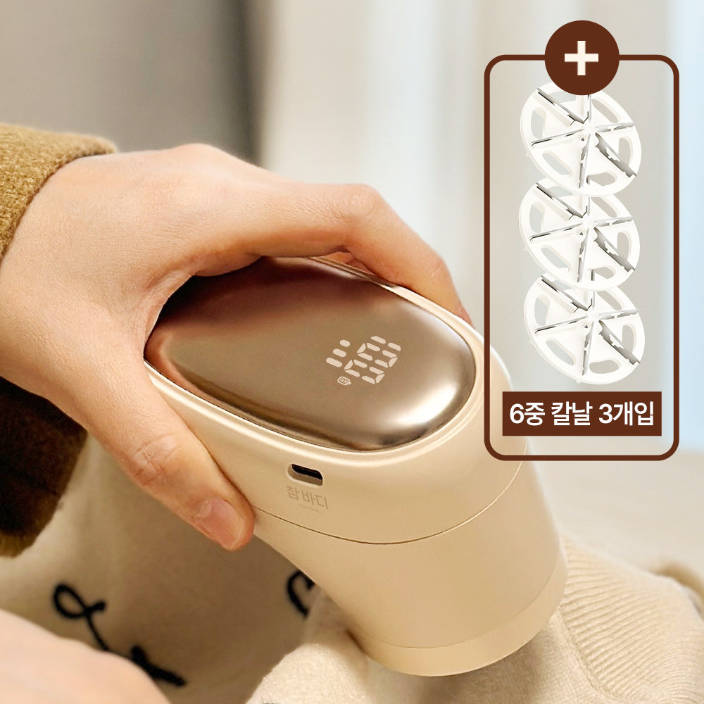 참바디 보풀제거기