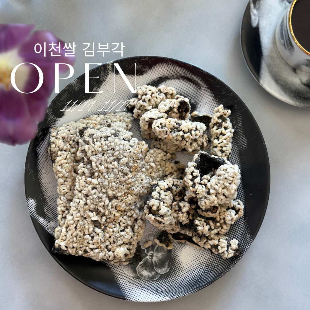 찹쌀 김부각 (2종류)