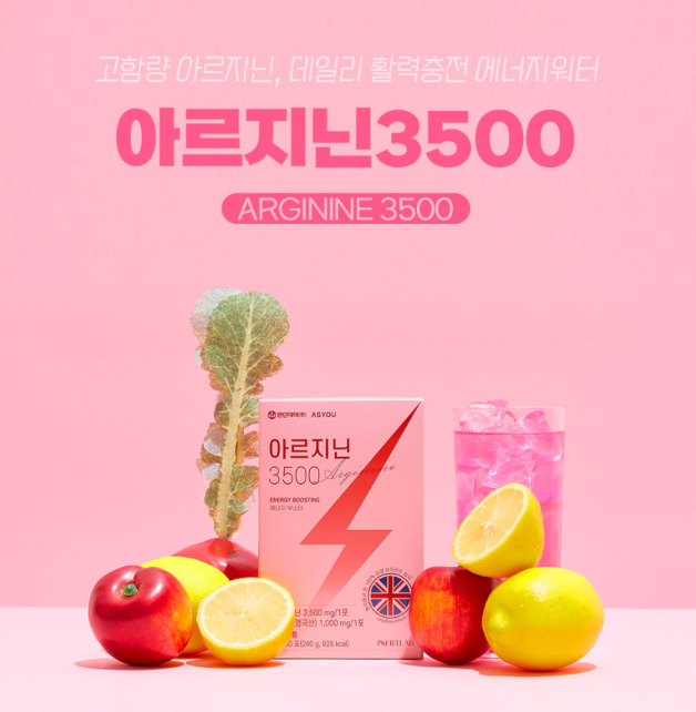 아르지닌 3500 Arginine 3500 energy booster
