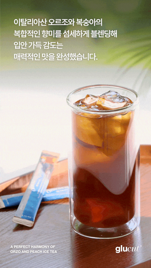 오르조 아삿츄