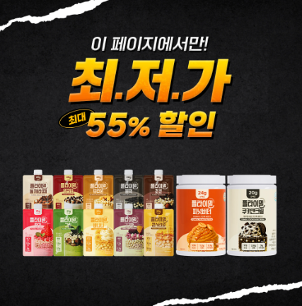 플라이밀 프로틴쉐이크 (6가지맛)