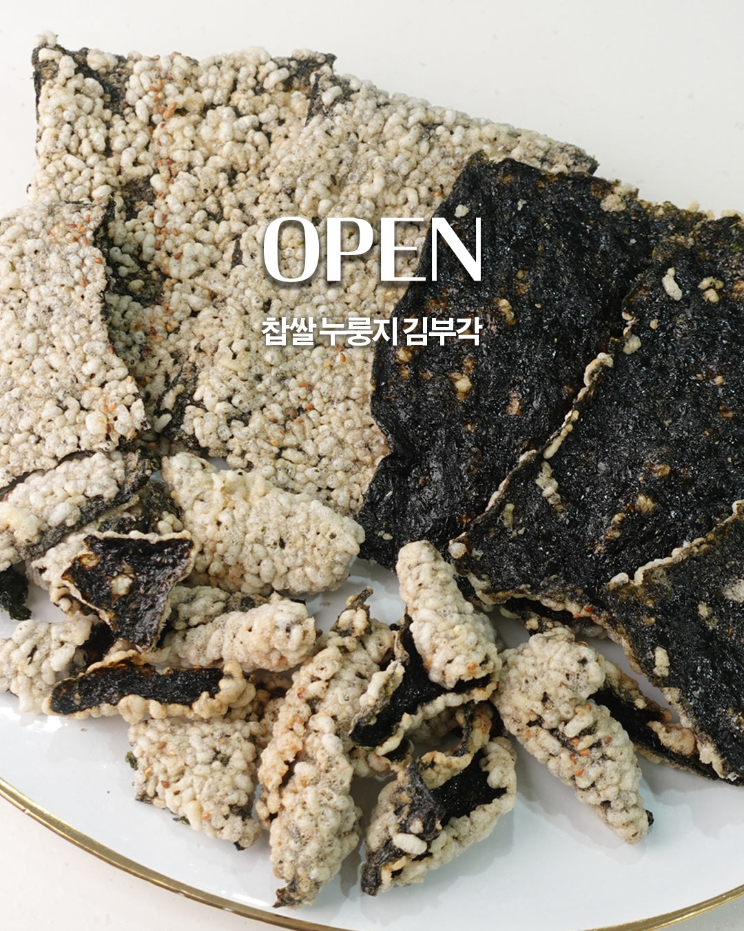 찹쌀  김부각 (2종류)