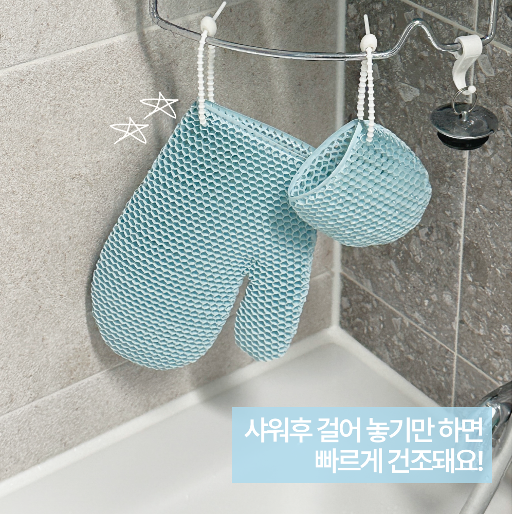 블루지 핸드스크럽 ( 샤워 글러브)