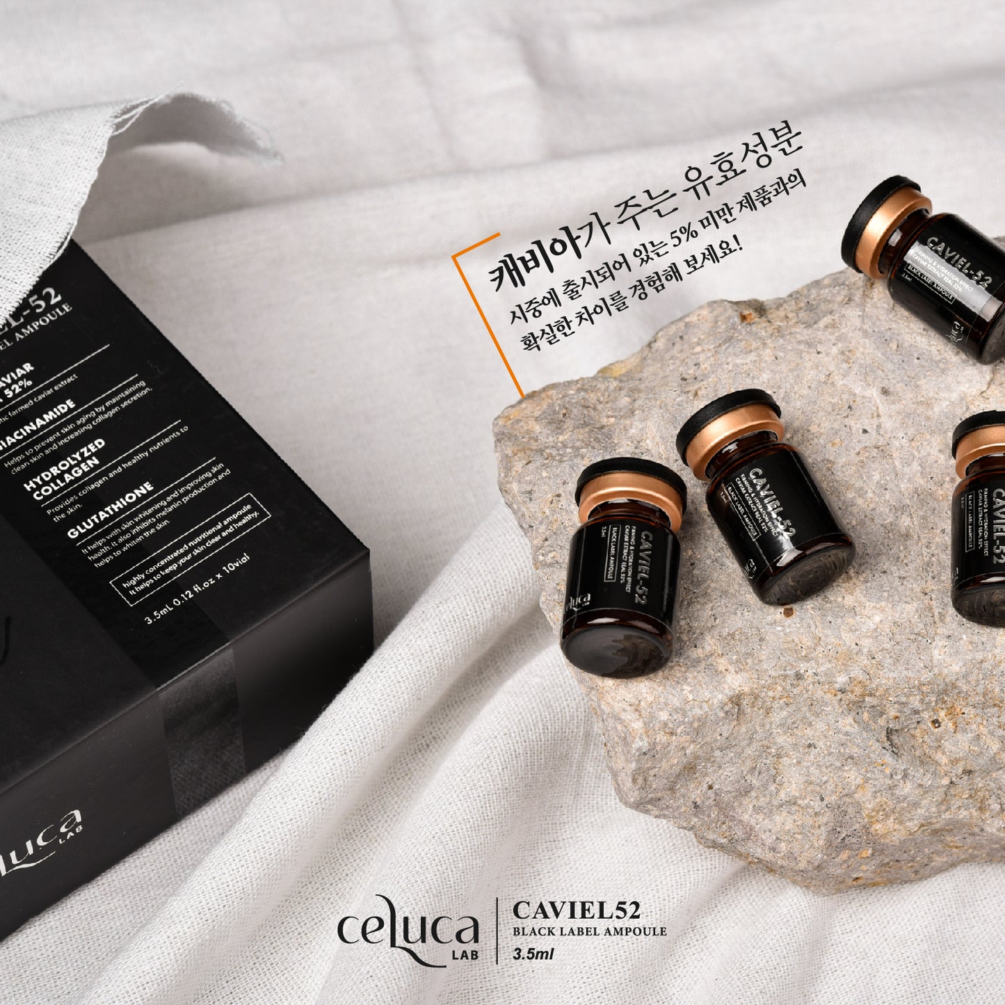 셀루카 캐비어 앰플 1+1 이벤트 (한정수량)